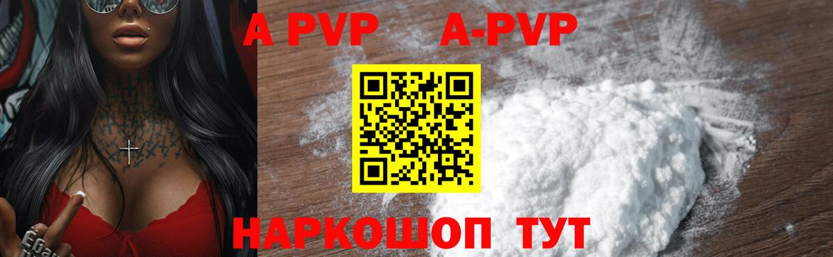 Карабулак  APVP Crystall  Alpha-PVP  Alpha-PVP Соль  Вход с VPN  APVP Соль 