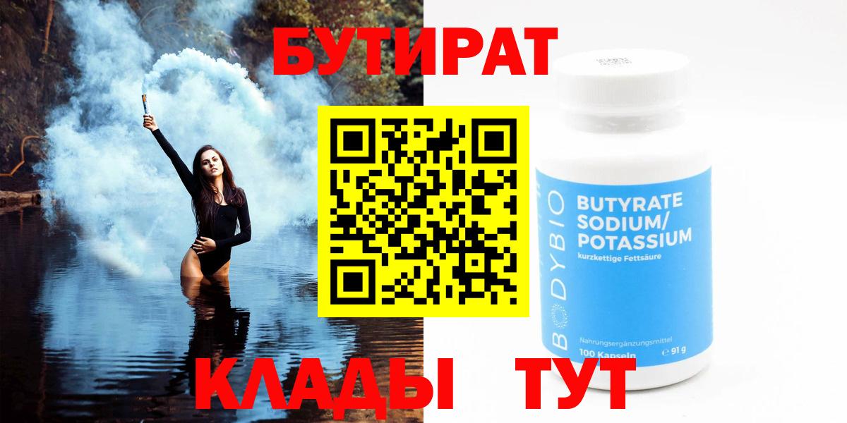 Карабулак  Бутират оксибутират  Вход с VPN 