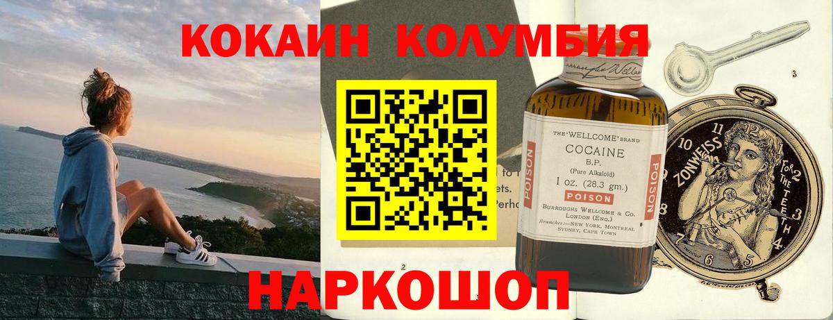 COCAIN Боливия Карабулак