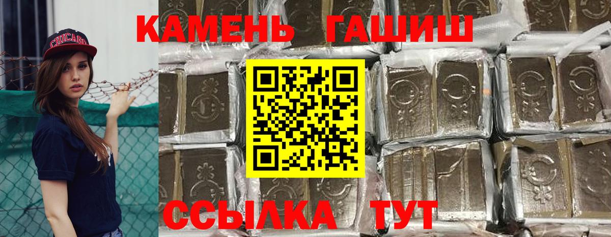 Гашиш Изолятор  Вход с VPN  ГАШИШ  Карабулак  Гашиш гарик 
