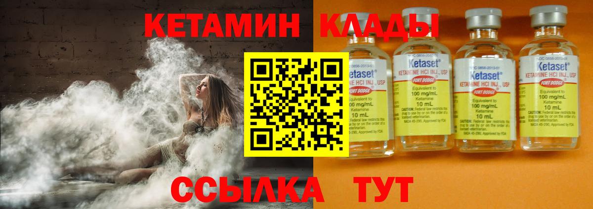 Кетамин ketamine  Вход с VPN  Кетамин VHQ  Карабулак 