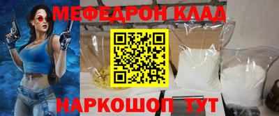 мяу мяу кристалл Волжский