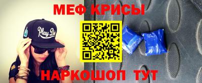 мяу мяу кристалл Волжский