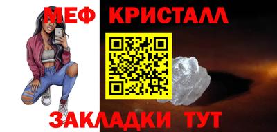 мяу мяу кристалл Волжский