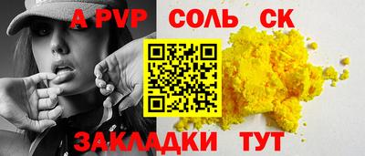 мяу мяу кристалл Волжский