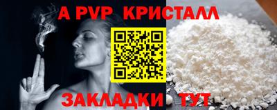 мяу мяу кристалл Волжский