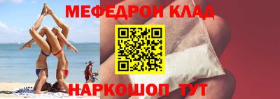 мяу мяу кристалл Волжский