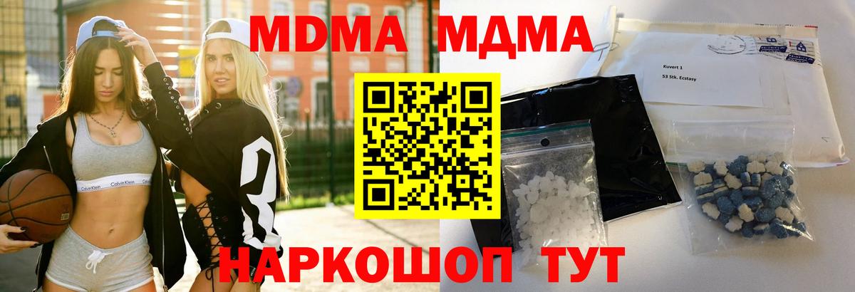 МДМА  МДМА crystal  Вход с VPN  Карабулак 