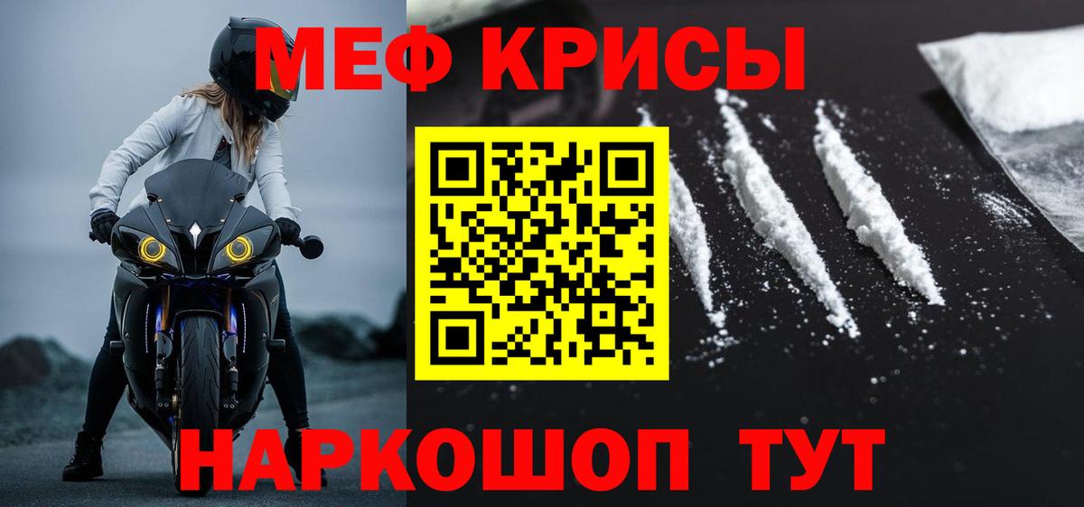 Меф Карабулак