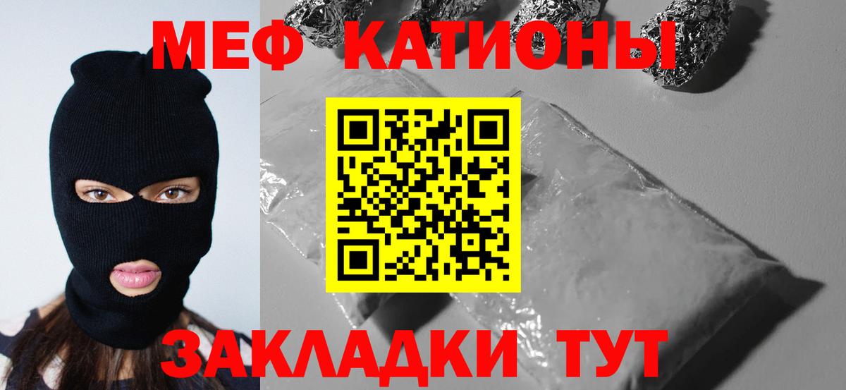 Мефедрон кристаллы  Вход с VPN  Мефедрон  Карабулак  Мефедрон  МЕФ мука 