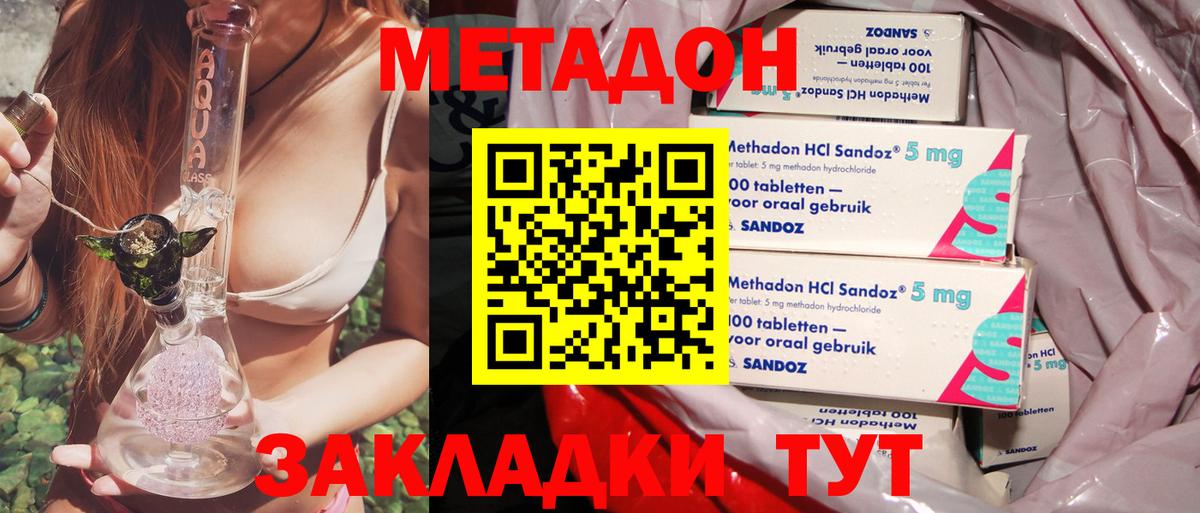 МЕТАДОН белоснежный  Вход с VPN  блэк спрут маркетплейс  Метадон мёд  Карабулак 