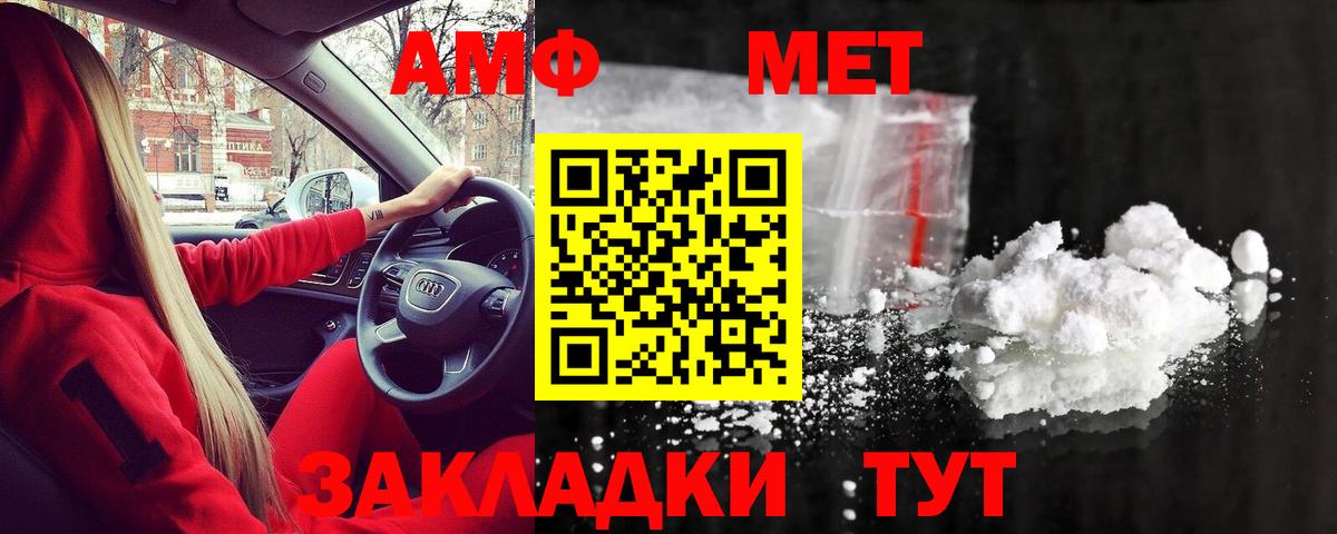 Метамфетамин пудра Карабулак