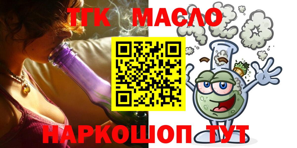 Дистиллят ТГК THC oil Карабулак